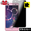 【ポスト投函送料無料】Privacy Shield Disney Mobile F-07E 【RCP】【smtb-kd】