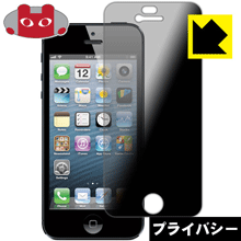 Privacy Shield ɻߡȿ㸺 ݸե iPhone 5  ¤ľ