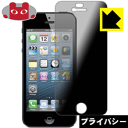 Privacy Shieldy`h~E˒ጸzیtB iPhone 5 { А