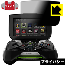 Privacy Shield【覗き見防止・反射低減】保護フィルム NVIDIA SHIELD 日本製 自社製造直販