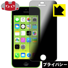 Privacy Shield ɻߡȿ㸺 ݸե iPhone 5c  ¤ľ