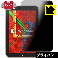 ※対応機種 : TOSHIBA Windowsタブレット dynabook Tab VT484/26K、VT484/23K、VT484/22K※写真はイメージです。「Privacy Shield」は、特殊ブラインド効果でのぞき見が防止できる『プライバシーガード液晶保護フィルム』です。●上下左右からののぞき見をしっかりガード特殊ブラインド加工されており、上下左右からディスプレイが見えなくなります。正面から画面はしっかり見えても、周りからの視線は防げますので、電車内など、人の多い場所でののぞき見を防止します。●アンチグレア(反射防止)タイプ表面はアンチグレア(反射防止)タイプなので、光の反射や映り込みを抑え、見やすくなっています。●気泡の入りにくい特殊な自己吸着タイプ接着面は気泡の入りにくい特殊な自己吸着タイプなので、簡単に貼ることができます。また、はがしても跡が残らず、何度でも貼り直しが可能です。●機器にぴったり！専用サイズそれぞれの機器にぴったりな専用サイズだから、切らずに貼るだけです。※仕様上、一般的な保護シートより光線透過率が下がります(約50%)。ご了承ください。※本製品は機器の液晶をキズから保護するシートです。他の目的にはご使用にならないでください。落下等の衝撃や水濡れ等による機器の破損・損傷、その他賠償については責任を負いかねます。【ポスト投函送料無料】商品は【ポスト投函発送 (追跡可能メール便)】で発送します。お急ぎ、配達日時を指定されたい方は以下のクーポンを同時購入ください。【お急ぎ便クーポン】　プラス110円(税込)で速達扱いでの発送。お届けはポストへの投函となります。【配達日時指定クーポン】　プラス550円(税込)で配達日時を指定し、宅配便で発送させていただきます。【お急ぎ便クーポン】はこちらをクリック【配達日時指定クーポン】はこちらをクリック特殊ブラインド効果でのぞき見が防止できる『プライバシーガード液晶保護フィルム』！