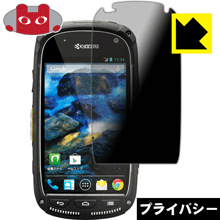 Privacy Shield【 覗き見防止・反射低減 】保護フィルム TORQUE SKT01 日本製 自社製造直販