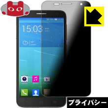 Privacy Shield【 覗き見防止・反射低減 】保護フィルム イオンスマホLTE IDOL 2 S 日本製 自社製造直販