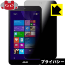 PDA˼㤨Privacy Shieldɻߡȿ㸺ݸե VivoTab 8 M81C  ¤ľΡפβǤʤ4,147ߤˤʤޤ