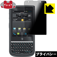 Privacy Shield【 覗き見防止・反射低減 】保護フィルム NEC TERRAIN 日本製 自社製造直販