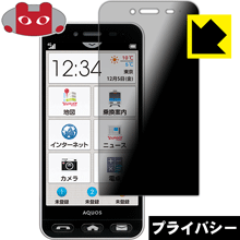 Privacy Shield ɻߡȿ㸺 ݸե ץ륹ޥ2 (401SH)  ¤ľ