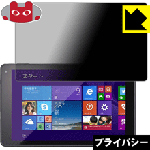 Rakuten - Privacy Shield【 覗き見防止・反射低減 】保護フィルム WN801V2 日本製 自社製造直販