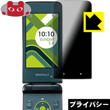Privacy Shield ɻߡȿ㸺 ݸե GRATINA2 KYY10  ¤ľ
