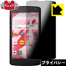 Privacy Shield【覗き見防止・反射低減】保護フィルム Spray 402LG 日本製 自社製造直販