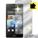 Mirror Shield GNXyA Xperia GX SO-04D { А