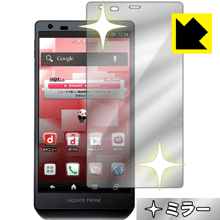 Mirror Shield アクオス AQUOS PHONE ZETA SH-02E 日本製 自社製造直販