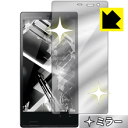 Mirror Shield アクオス AQUOS PHONE Xx 203SH 日本製 自社製造直販(2)