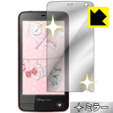 Mirror Shield Disney Mobile DM013SH 日本製 自社製造直販