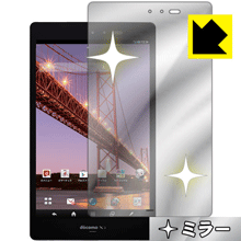 Mirror Shield アクオス AQUOS PAD SH-08E 日本製 自社製造直販