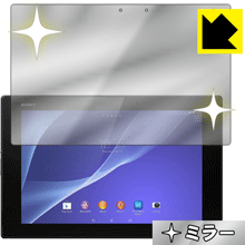 Mirror Shield エクスペリア Xperia Z2 Tablet 日本製 自社製造直販