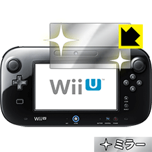 Mirror Shield Wii U GamePad 日本製 自社製造直販