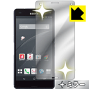 Mirror Shield エクスペリア Xperia Z3 Compa