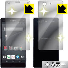 Mirror Shield エクスペリア Xpe...の商品画像