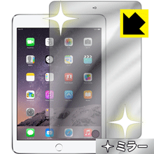 Mirror Shield iPad mini 3 日本製 自社製造直販