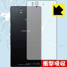衝撃吸収【 光沢 】保護フィルム エクスペリア Xperia Z SO-02E (背面のみ) 日本製 自社製造直販