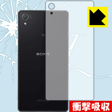 衝撃吸収【 光沢 】保護フィルム エクスペリア Xperia Z2 (背面のみ) 日本製 自社製造直販