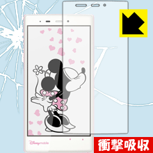 衝撃吸収【光沢】保護フィルム Disney Mobile DM014SH 日本製 自社製造直販
