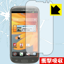 衝撃吸収【 光沢 】保護フィルム ギャラクシー GALAXY S III α SC-03E 日本製 自社製造直販