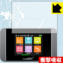 衝撃吸収【光沢】保護フィルム Pocket WiFi 303HW/304HW 日本製 自社製造直販