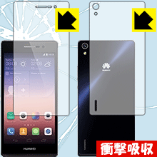 衝撃吸収【光沢】保護フィルム Ascend P7 (両面セット) 日本製 自社製造直販