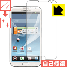 キズ自己修復保護フィルム ギャラクシー GALAXY Note II SC-02E 日本製 自社製造直販