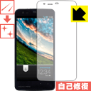 キズ自己修復保護フィルム アクオス AQUOS PHONE Xx 206SH 日本製 自社製造直販(2)