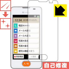 樂天商城 - キズ自己修復保護フィルム あんしんファミリーケータイ 204HW 日本製 自社製造直販