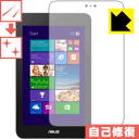 キズ自己修復保護フィルム VivoTab Not