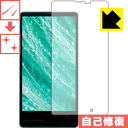 キズ自己修復保護フィルムアクオス AQUOS PHONE Xx mini 303SH 日本製 自社製造直販(2)