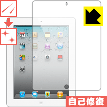 キズ自己修復保護フィルムiPad(第4世代)/iPad(第3世代)/iPad2 日本製 自社製造直販