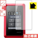 キズ自己修復保護フィルム Wi-Fi WALKER WiMAX 2+ HWD14 日本製 自社製造直販