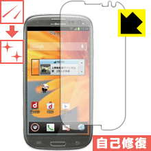 キズ自己修復保護フィルム ギャラクシー GALAXY S III α SC-03E 日本製 自社製造直販