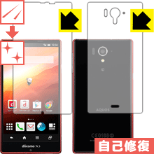 キズ自己修復保護フィルム アクオス AQUOS ZETA SH-04F (両面セット) 日本製 自社製造直販