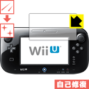 キズ自己修復保護フィルムWii U GamePa