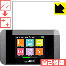キズ自己修復保護フィルム Pocket WiFi 303HW/304HW 日本製 自社製造直販