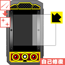 オレカンペキデバイスG(グレート)用 キズ自己修復保護フィルム 日本製 自社製造直販