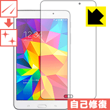 キズ自己修復保護フィルム ギャラクシー GALAXY Tab4 日本製 自社製造直販