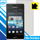 ブルーライトカット保護フィルム エクスペリア Xperia AX SO-01E / エクスペリア Xperia VL SOL21 日本製 自社製造直販