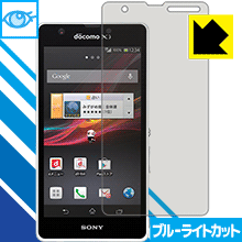 ブルーライトカット保護フィルム エクスペリア Xperia A SO-04E 日本製 自社製造直販