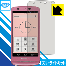 【 1000円ポッキリ 】【 ポイント5倍 】ブルーライトカット【 光沢 】保護フィルム MEDIAS X N-06E 日本製 自社製造直販 買いまわりにオススメ