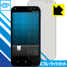 ブルーライトカット保護フィルム アクオス AQUOS PHONE SERIE SHL22 日本製 自 ...