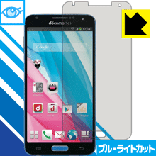 ブルーライトカット保護フィルム ギャラクシー GALAXY J SC-02F 日本製 自社製造直販