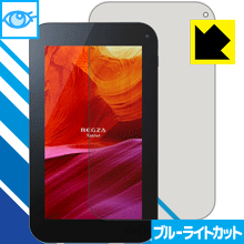 ブルーライトカット保護フィルム REGZA Tablet AT374 日本製 自社製造直販