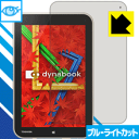 ブルーライトカット保護フィルム dy